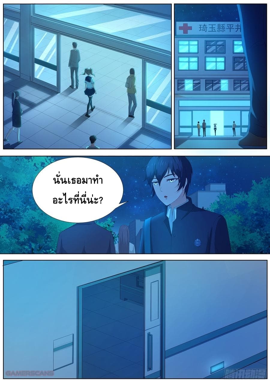 High School Taoist page 2