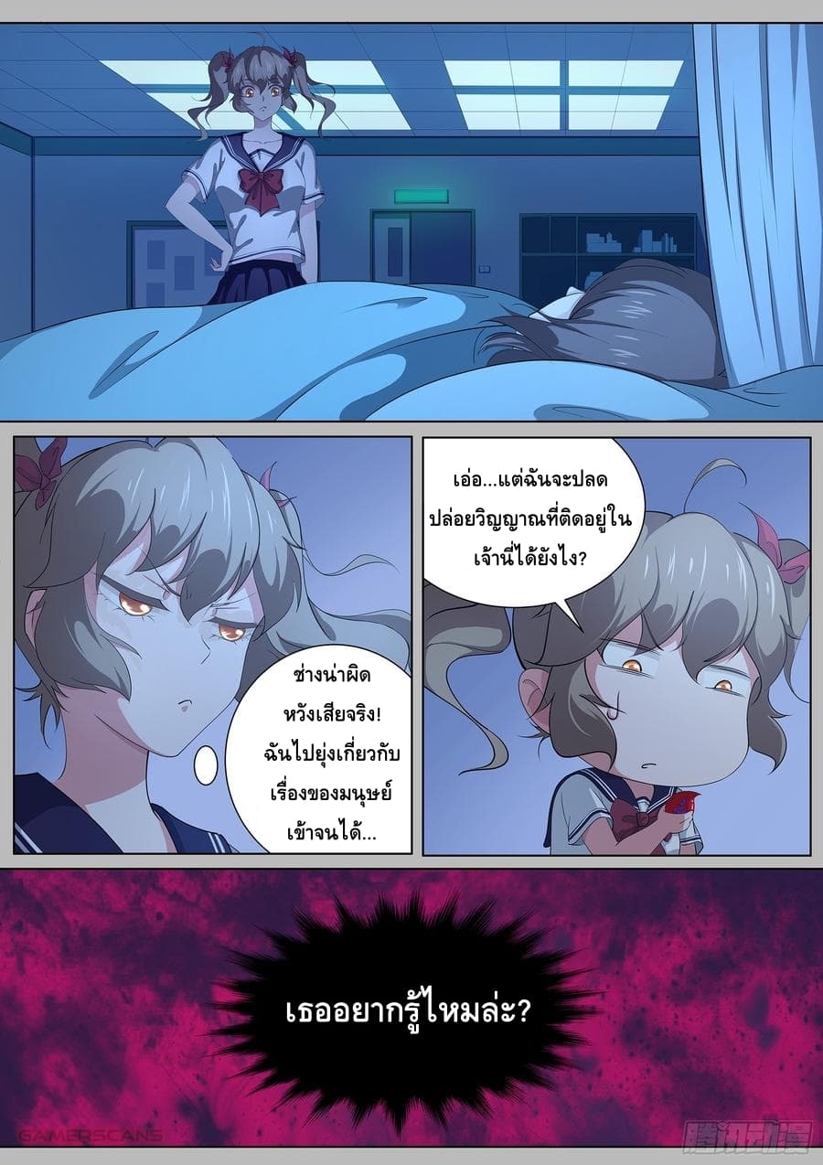 High School Taoist page 3