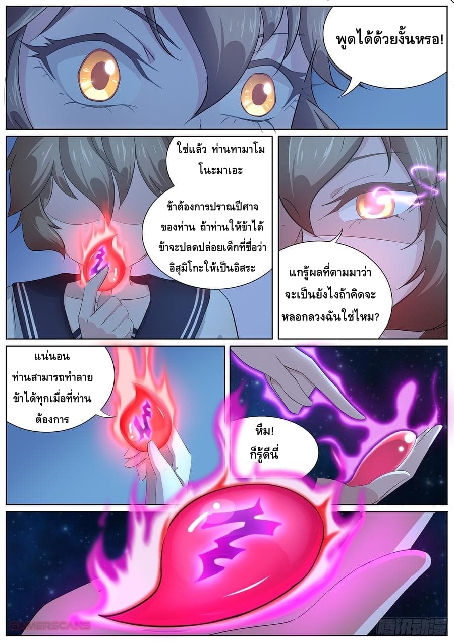 High School Taoist page 4