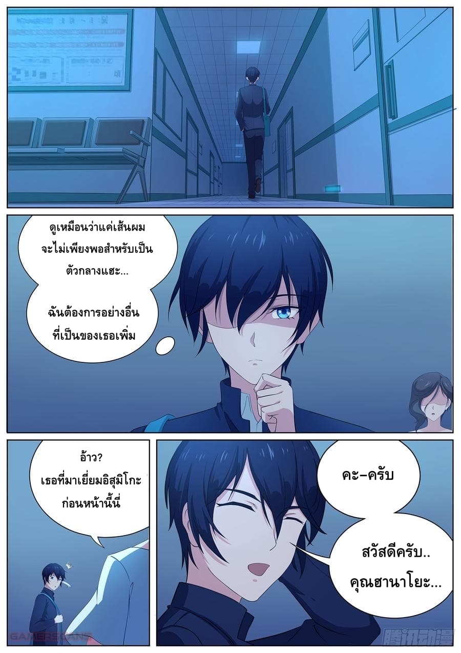 High School Taoist page 5