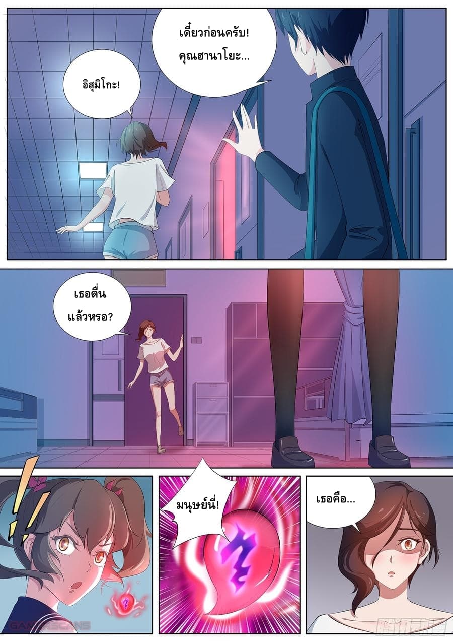 High School Taoist page 7