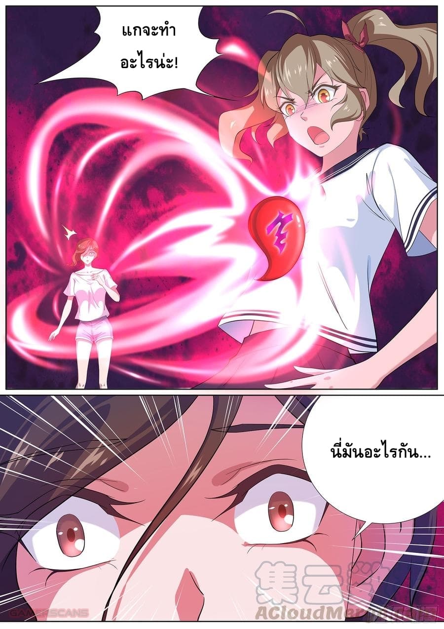 High School Taoist page 8