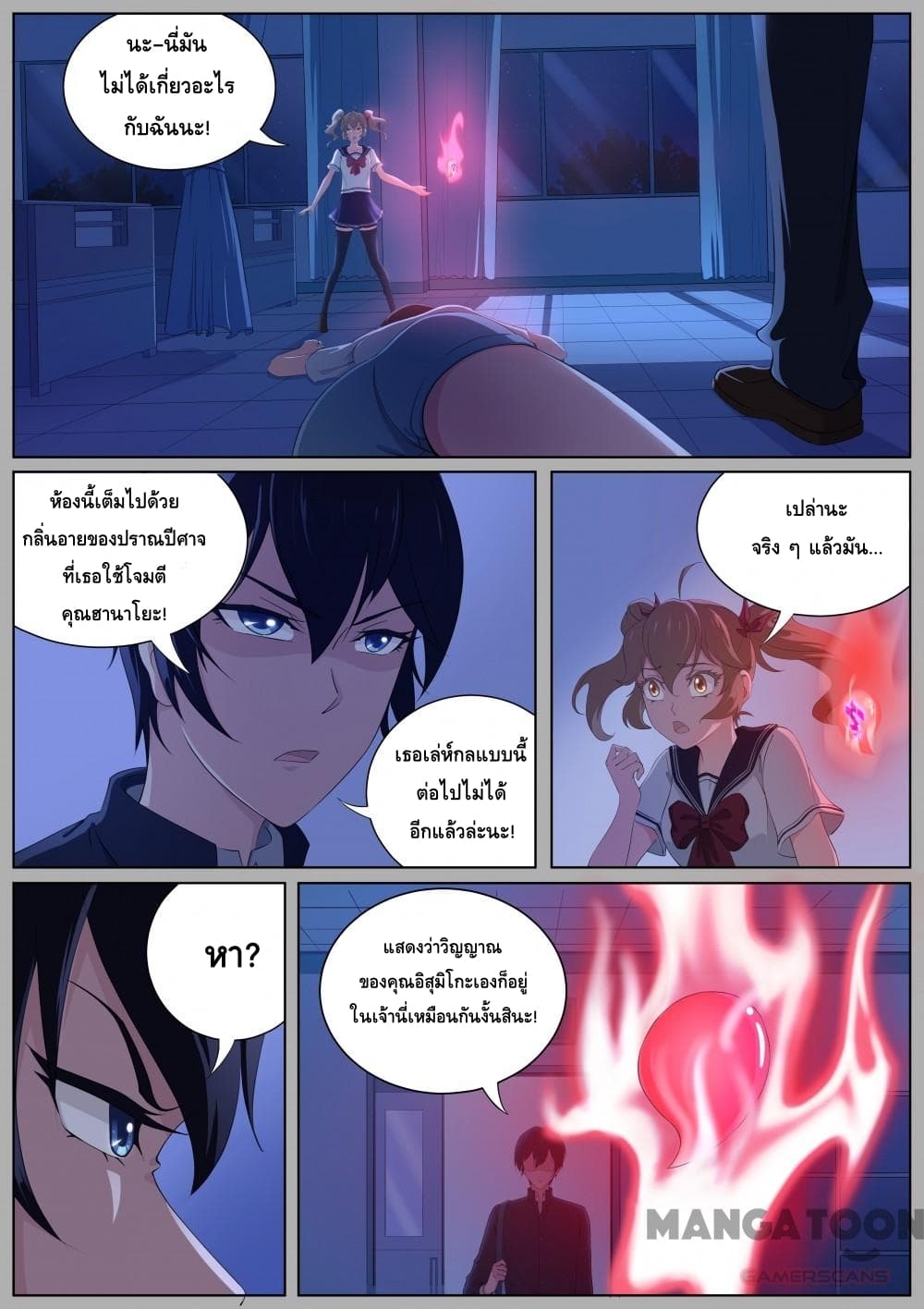 High School Taoist page 2