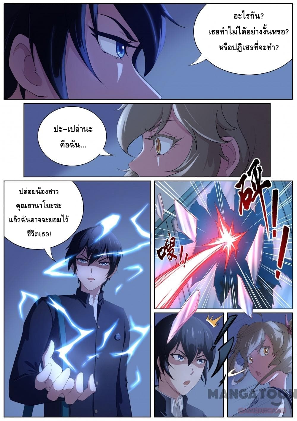 High School Taoist page 4