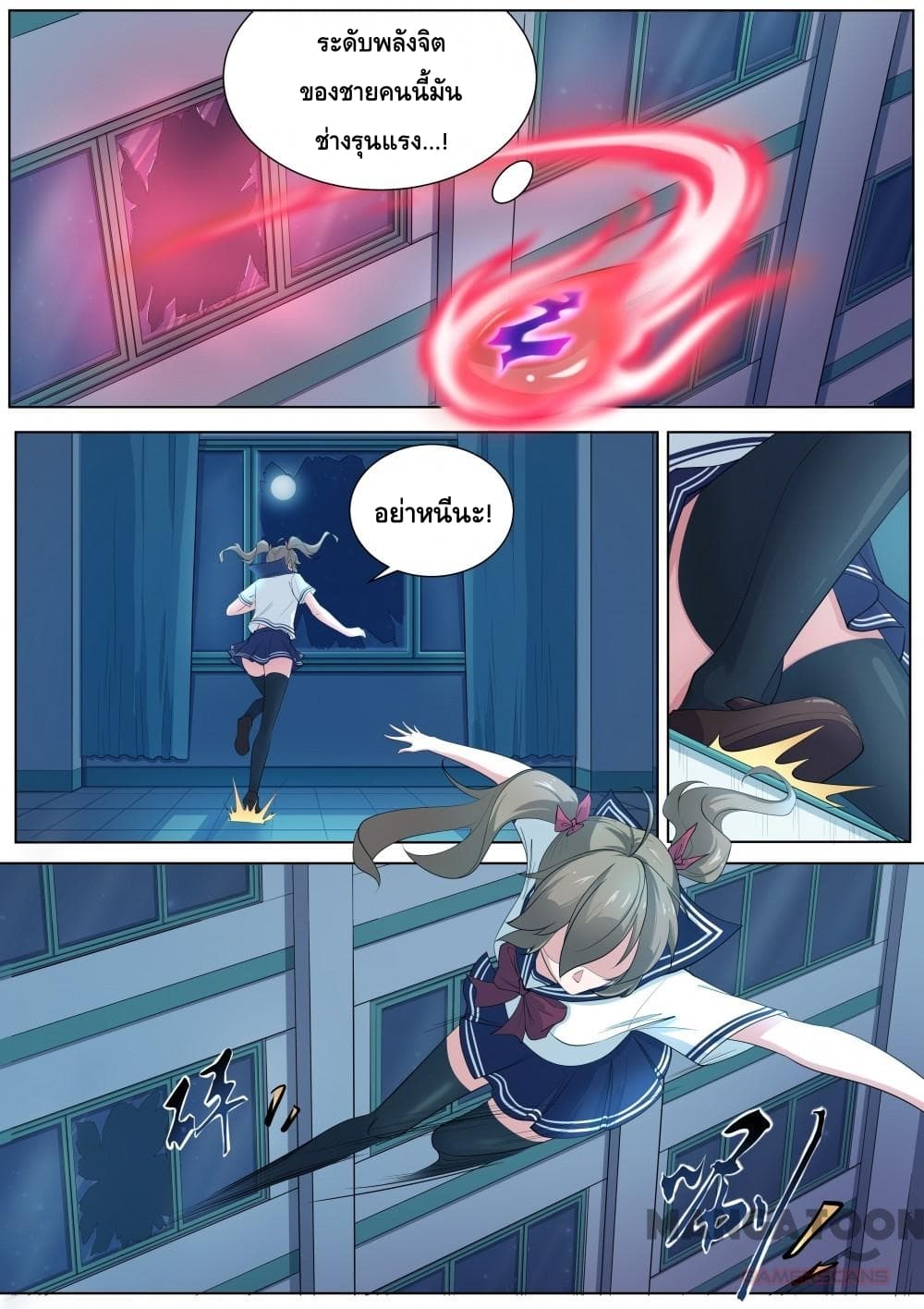 High School Taoist page 5