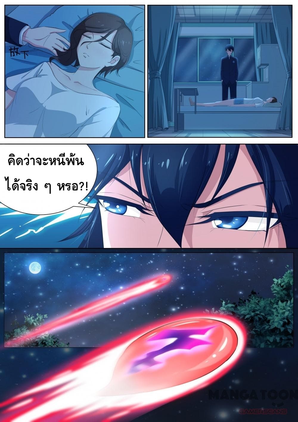 High School Taoist page 6