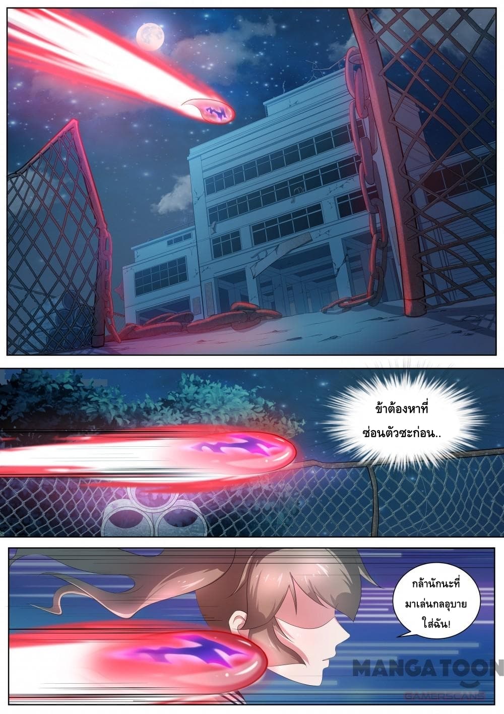 High School Taoist page 7