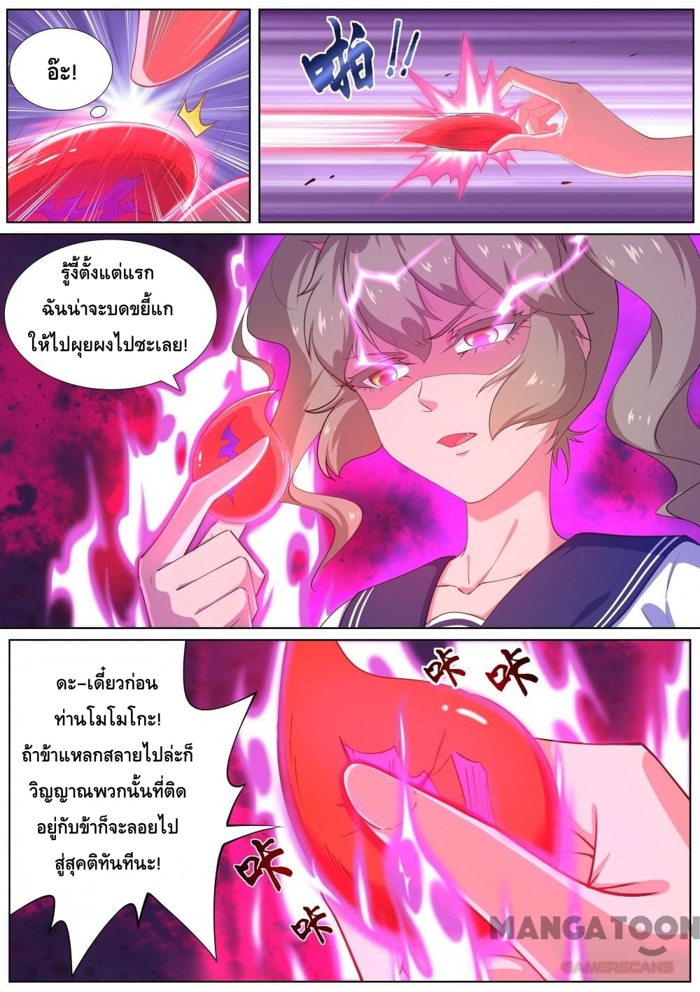 High School Taoist page 8