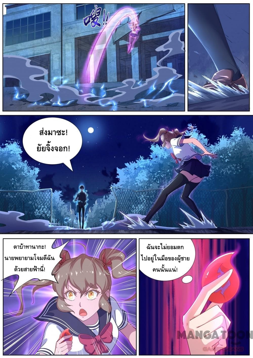 High School Taoist page 10