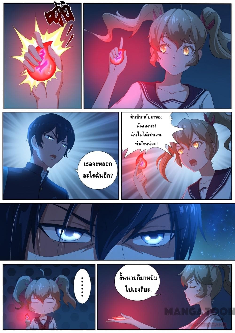 High School Taoist page 13