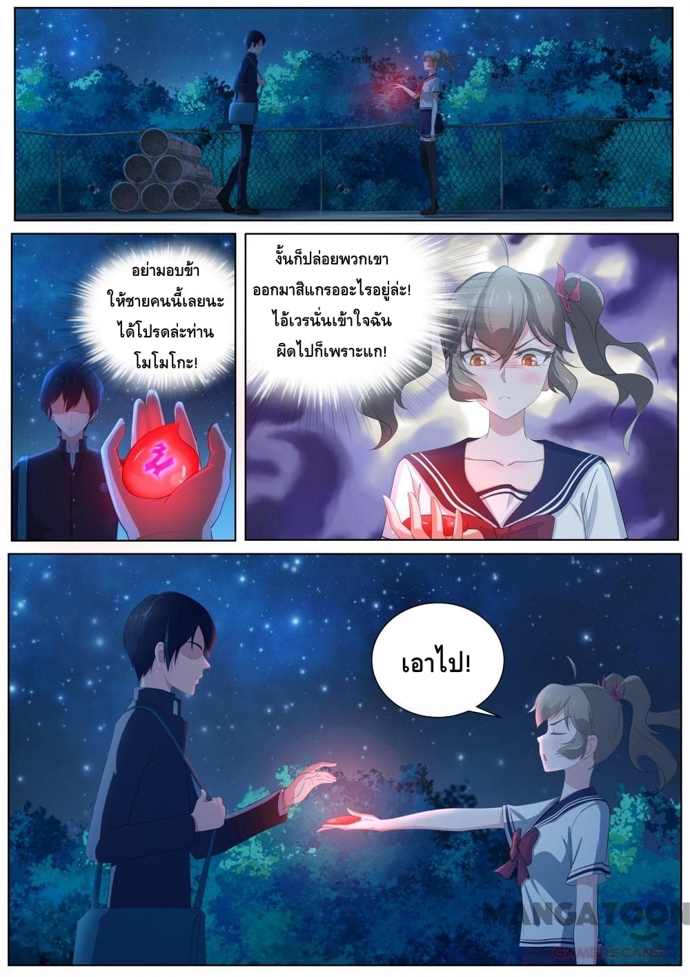 High School Taoist page 14