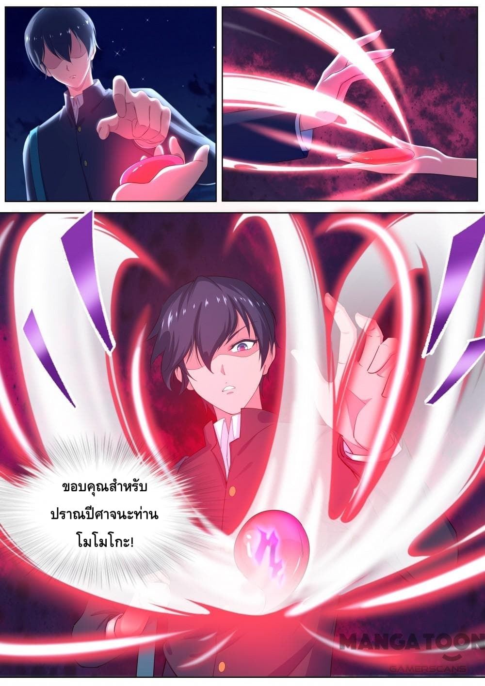 High School Taoist page 15