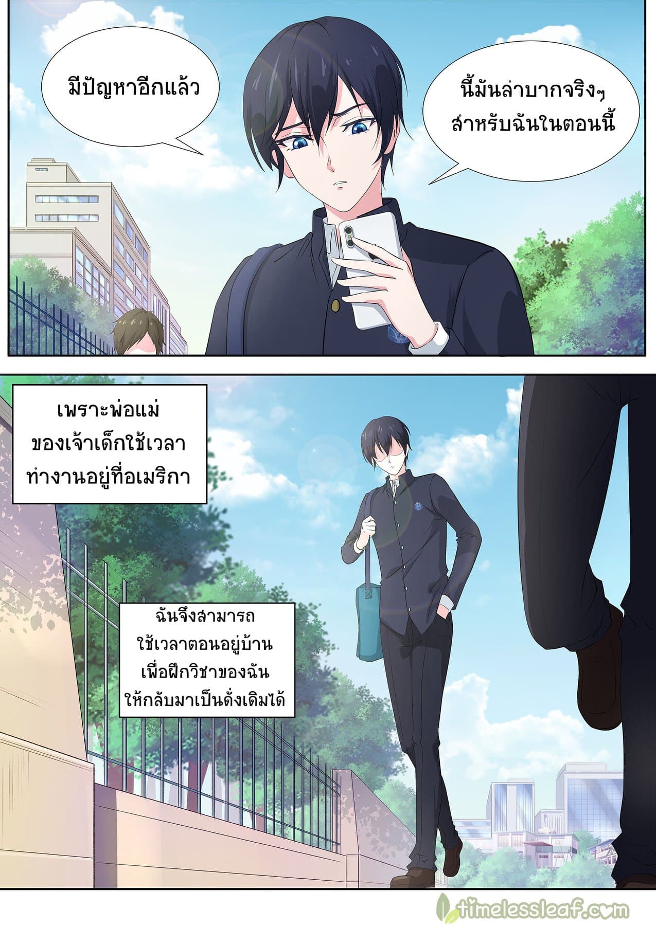 High School Taoist page 6