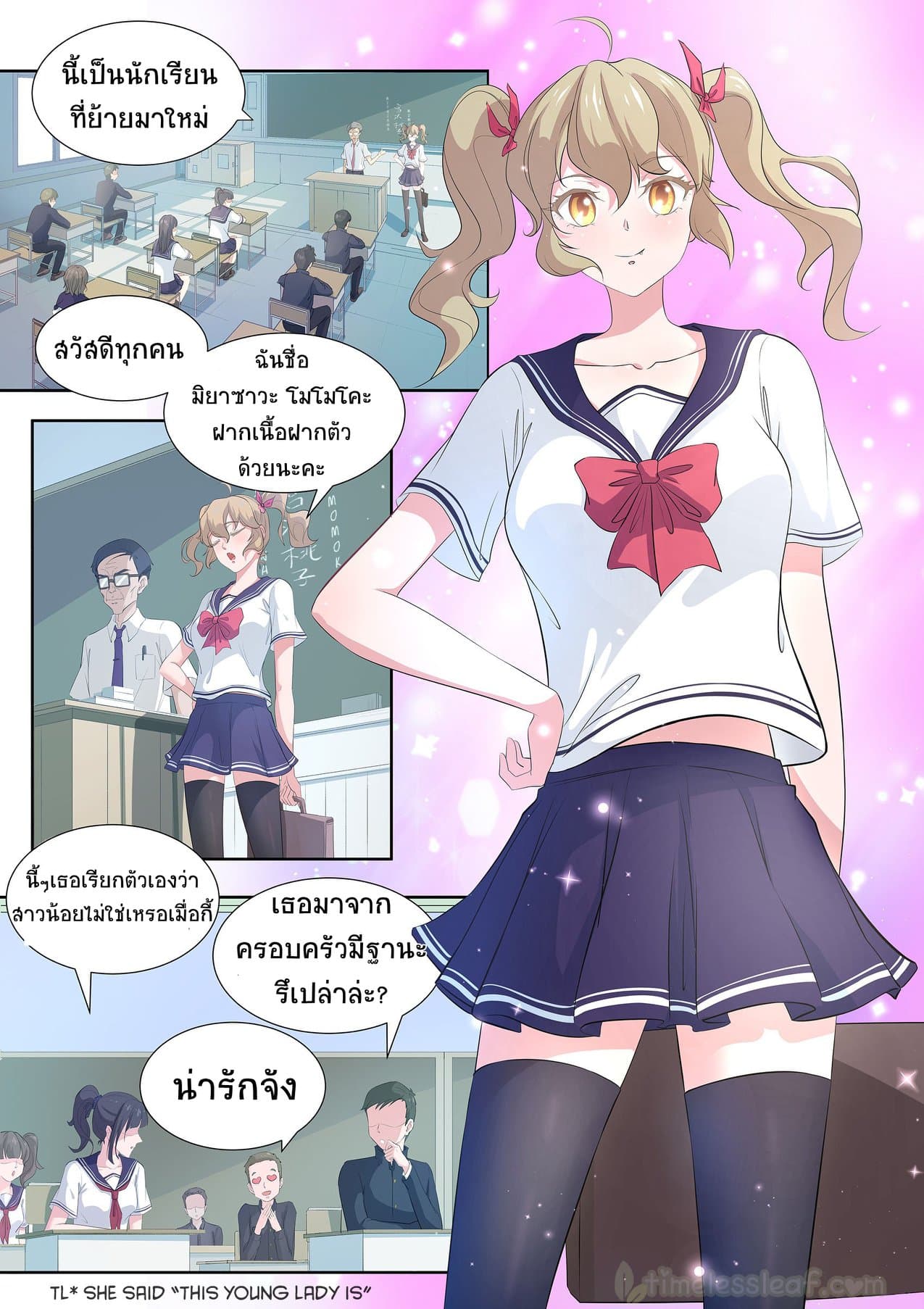 High School Taoist page 9