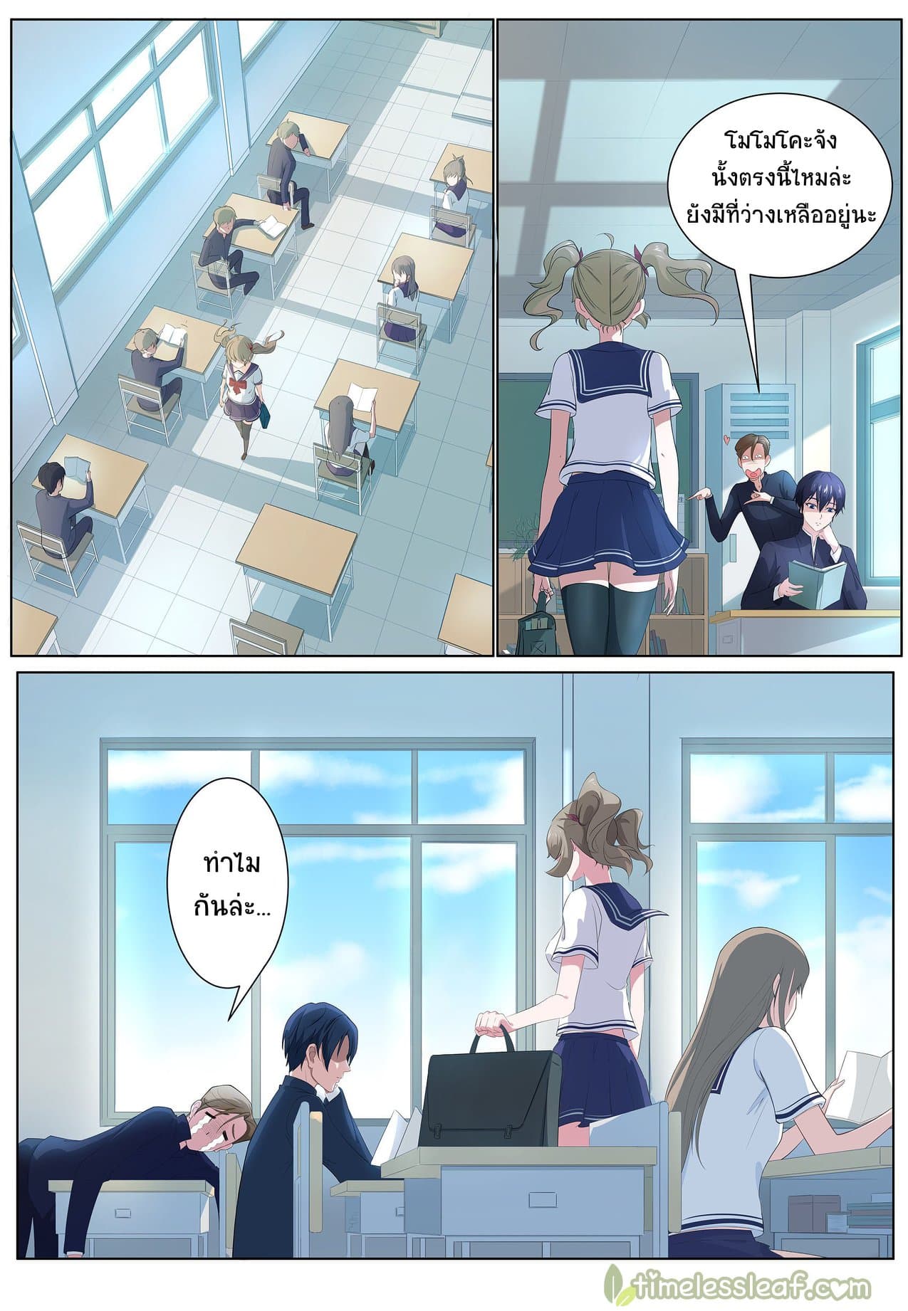High School Taoist page 15