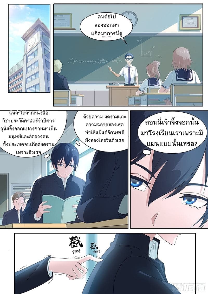 High School Taoist page 1