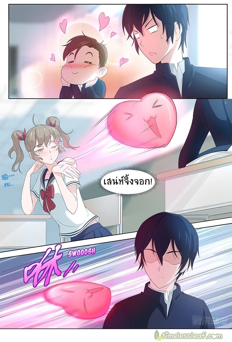 High School Taoist page 5