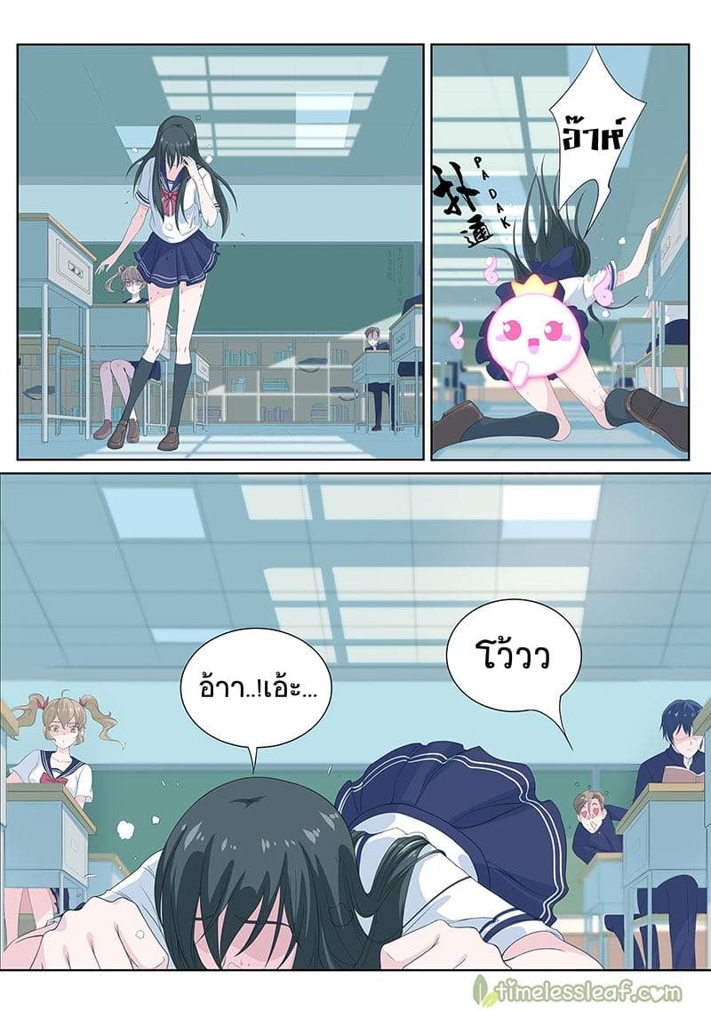 High School Taoist page 9