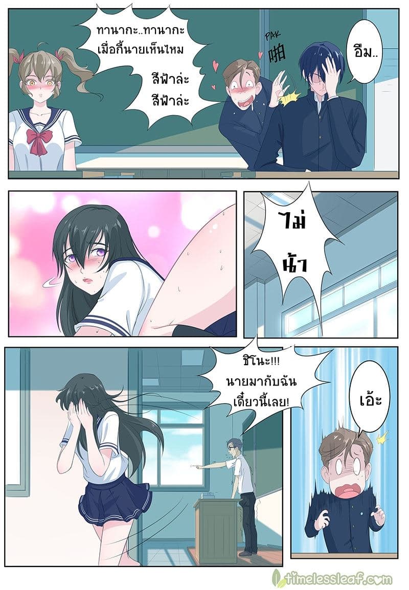 High School Taoist page 10