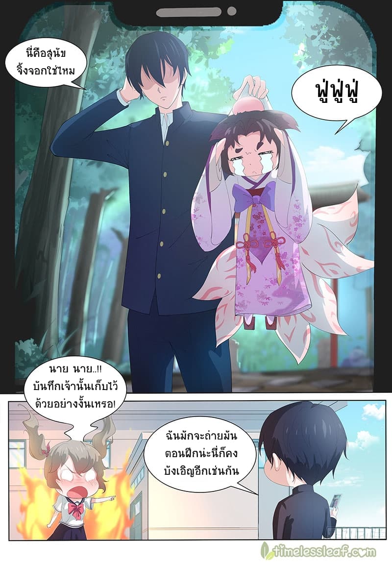 High School Taoist page 9