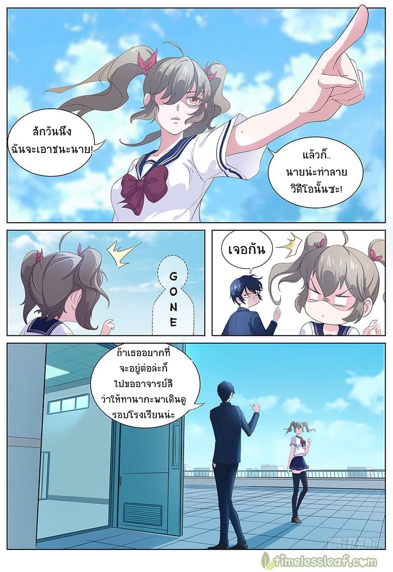 High School Taoist page 13