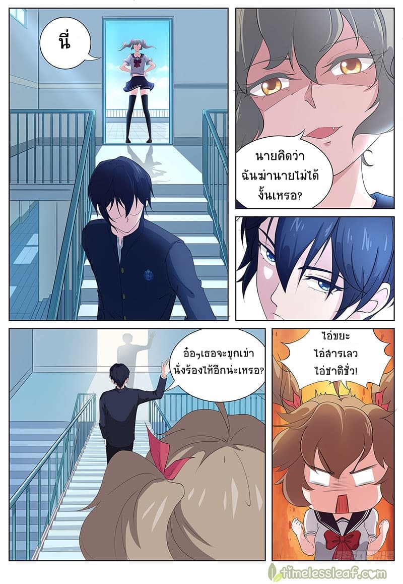 High School Taoist page 14