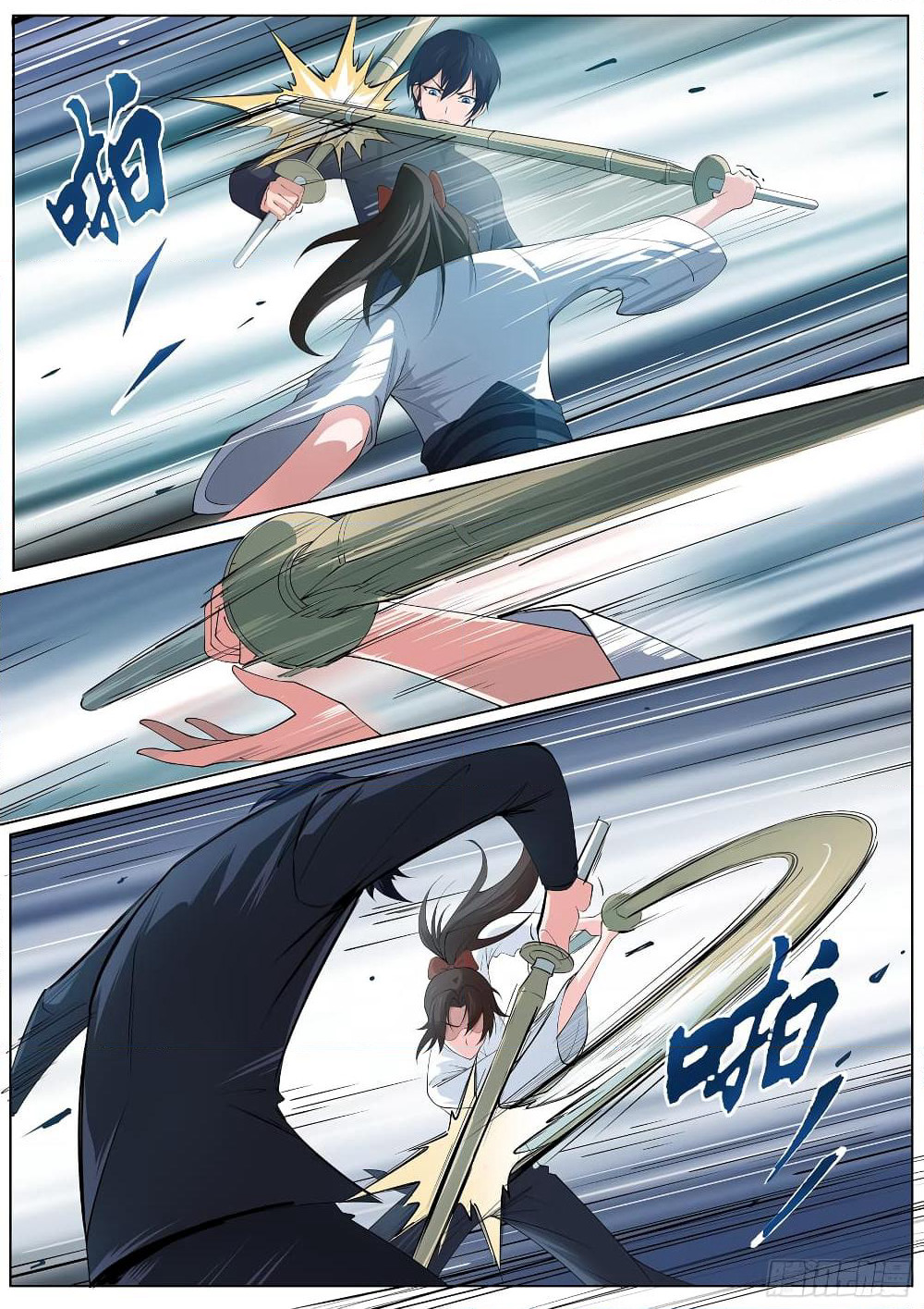 High School Taoist page 5