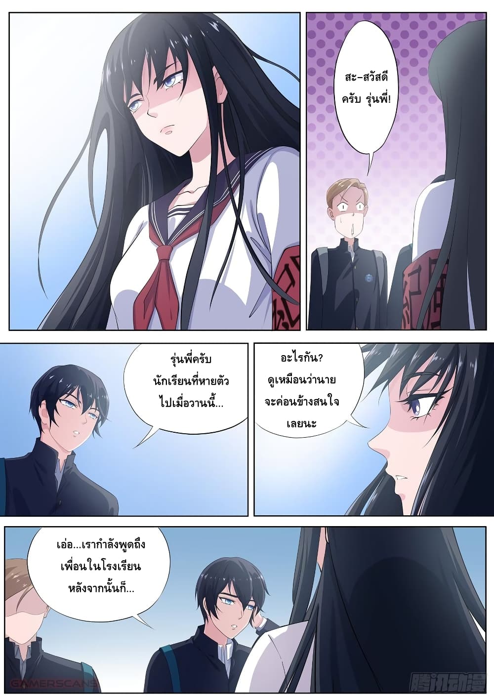 High School Taoist page 4