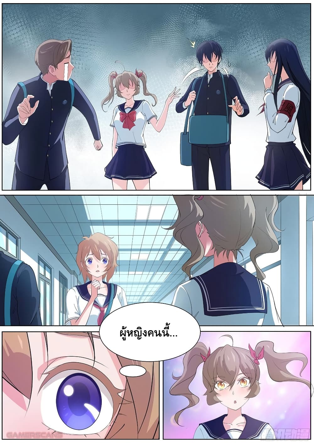 High School Taoist page 10