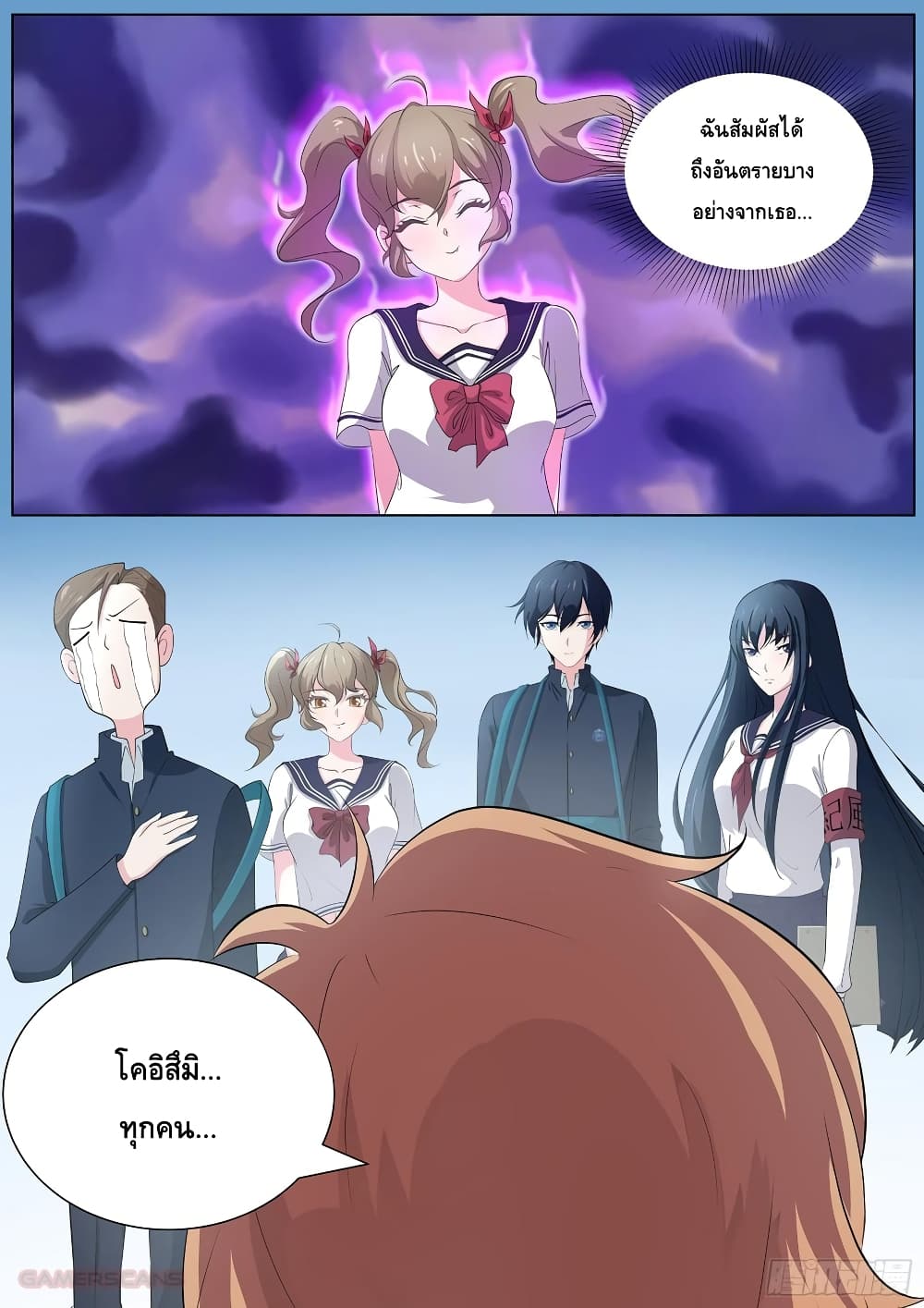 High School Taoist page 11