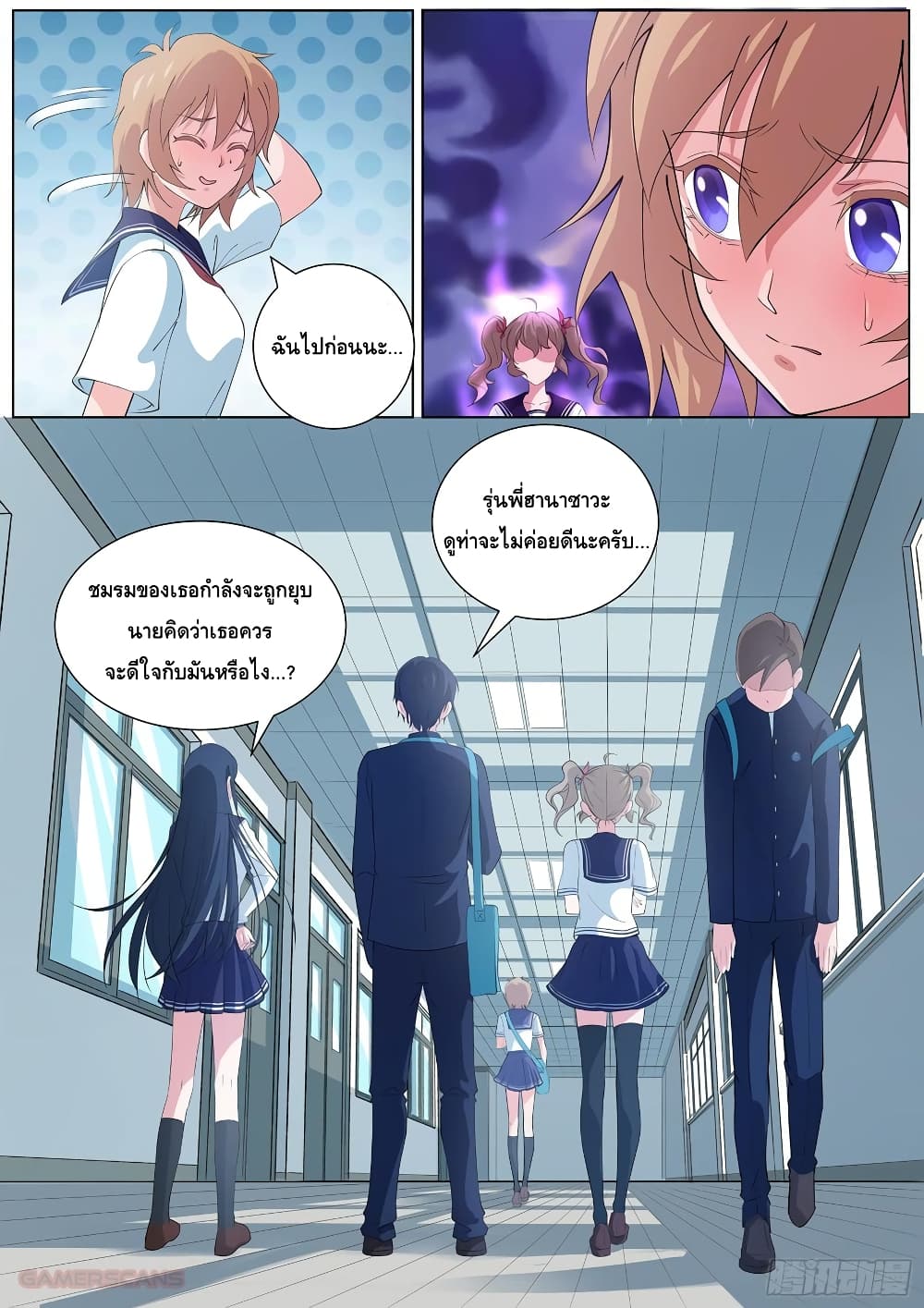 High School Taoist page 12
