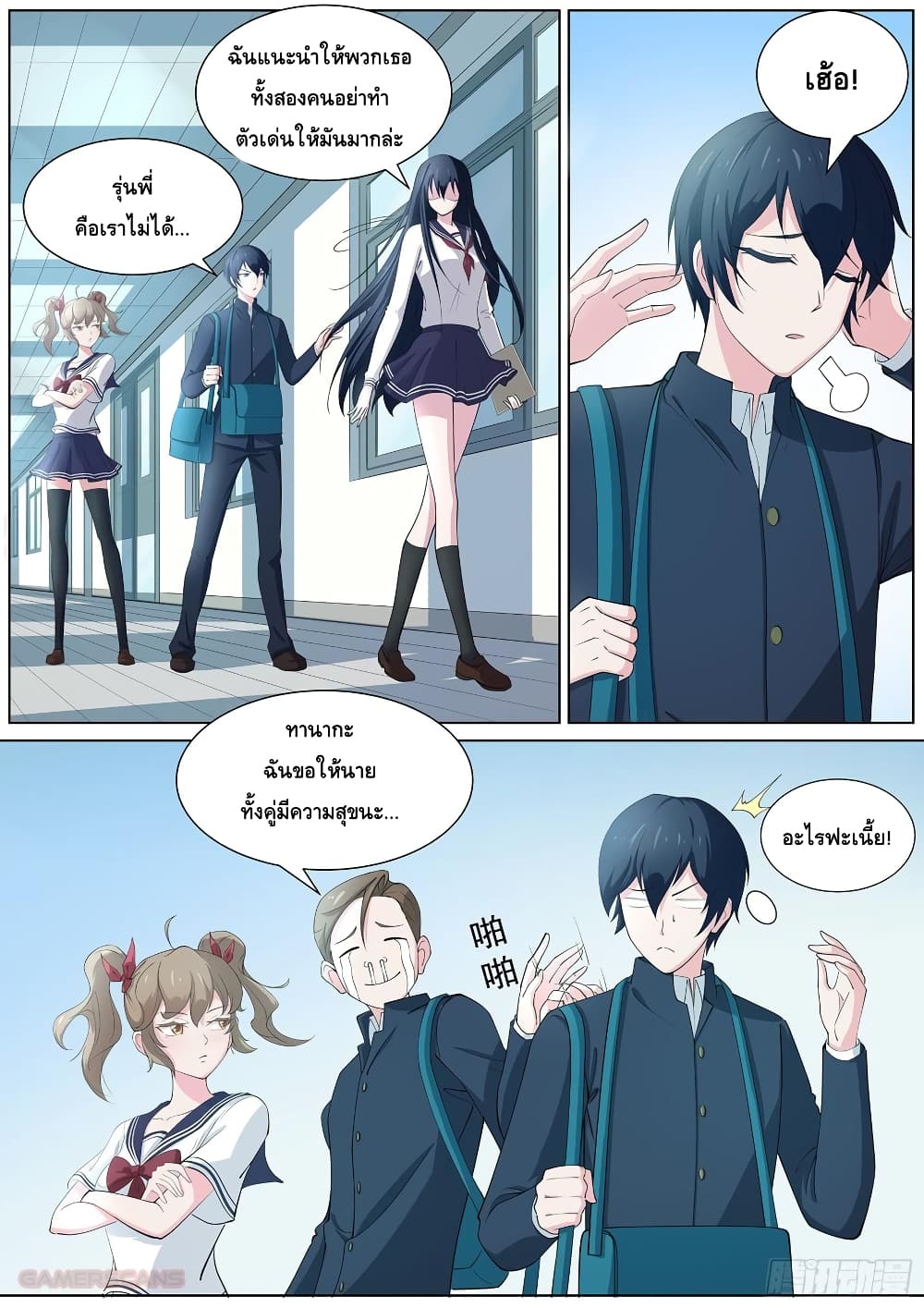 High School Taoist page 13