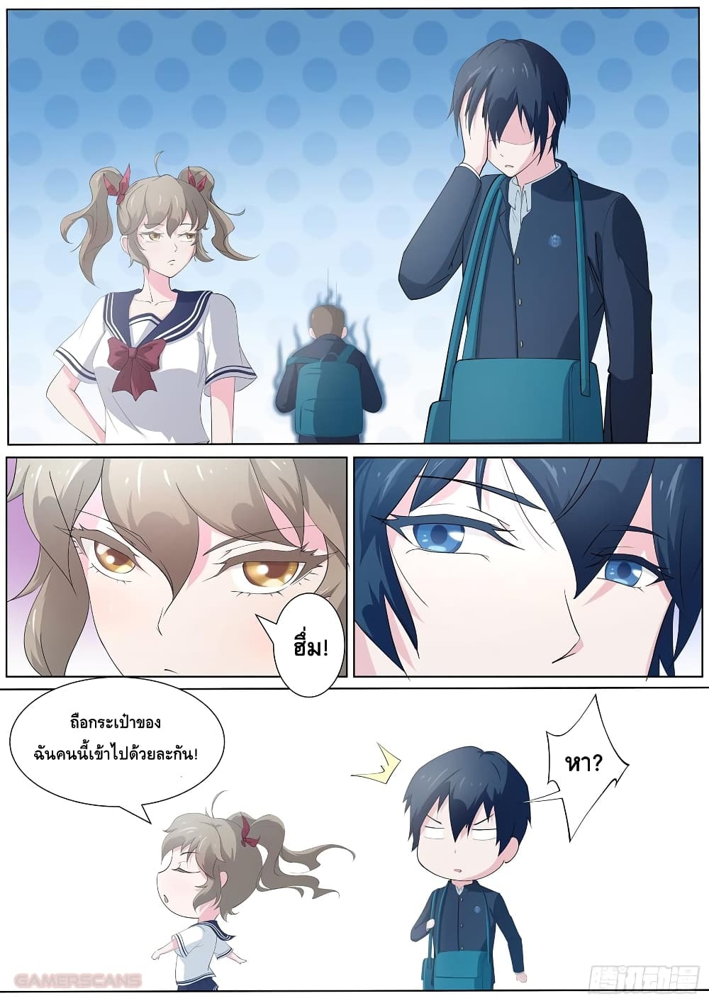 High School Taoist page 14