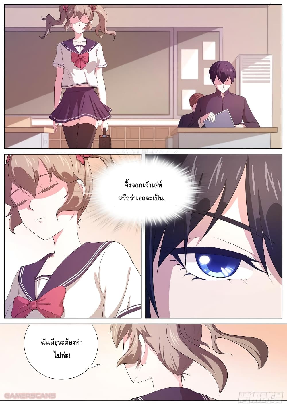 High School Taoist page 3