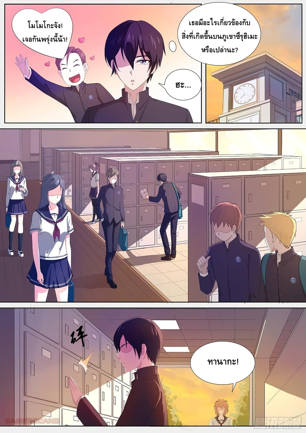 High School Taoist page 4
