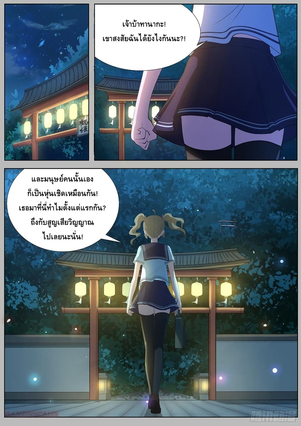 High School Taoist page 6