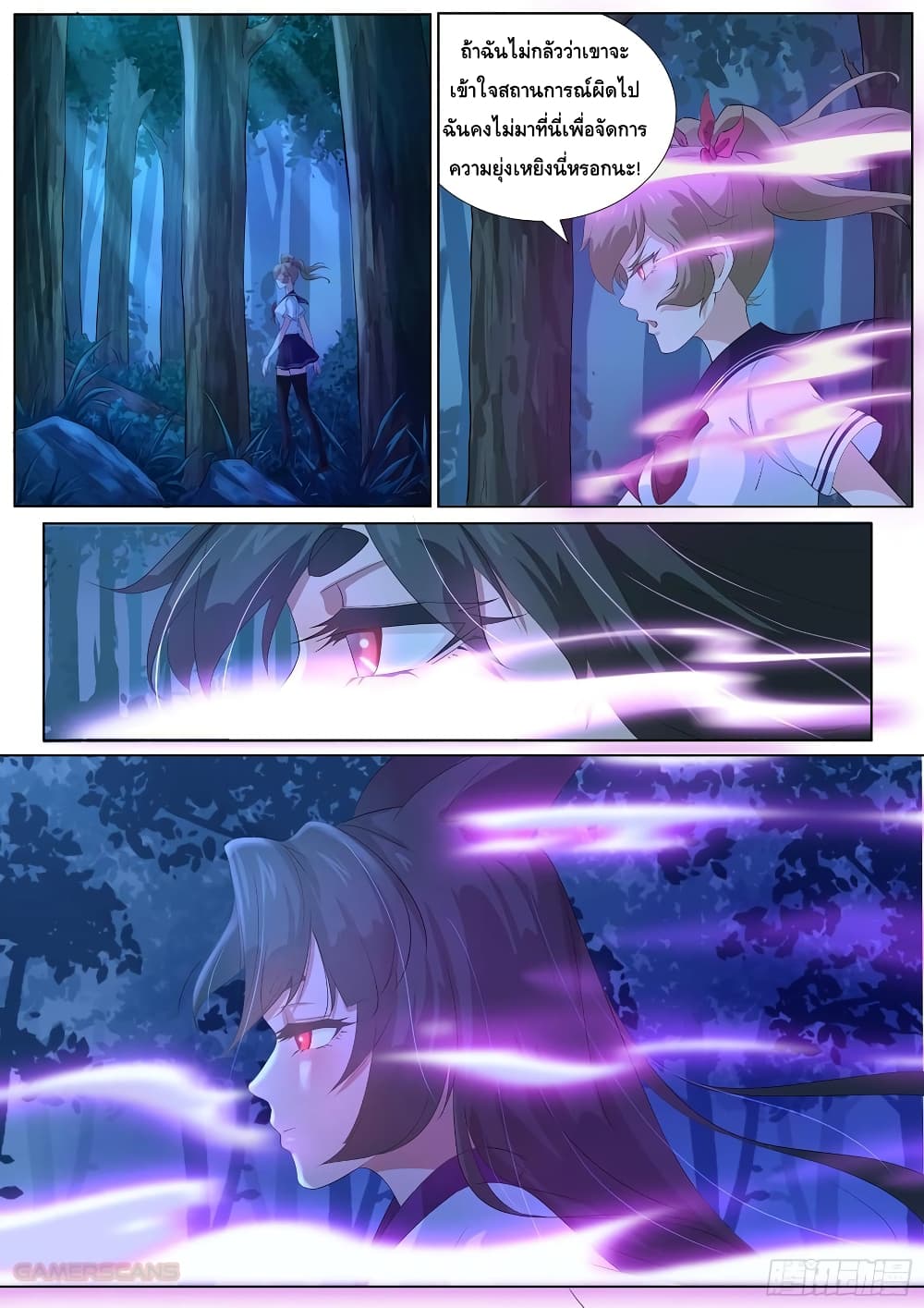 High School Taoist page 7