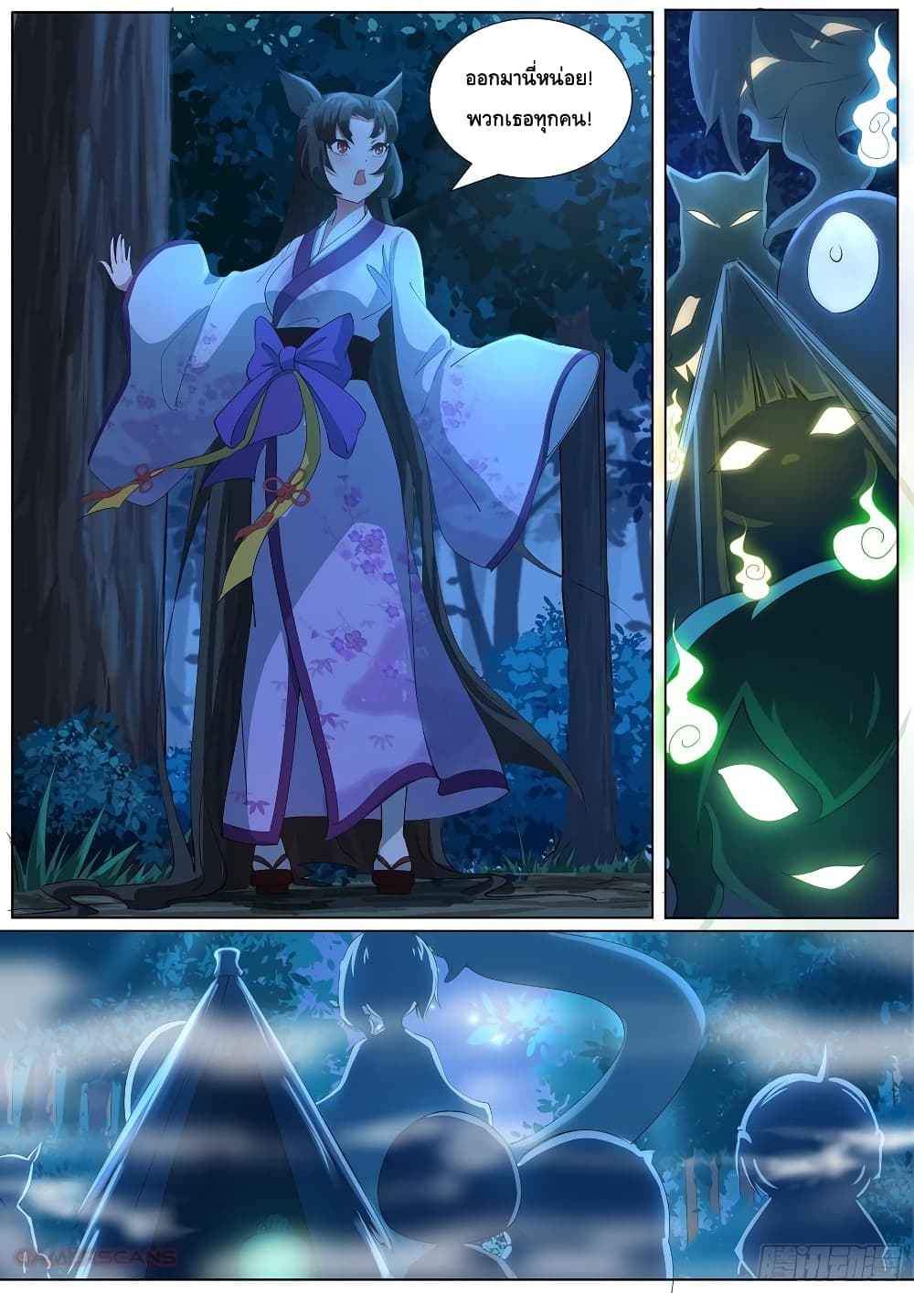 High School Taoist page 9