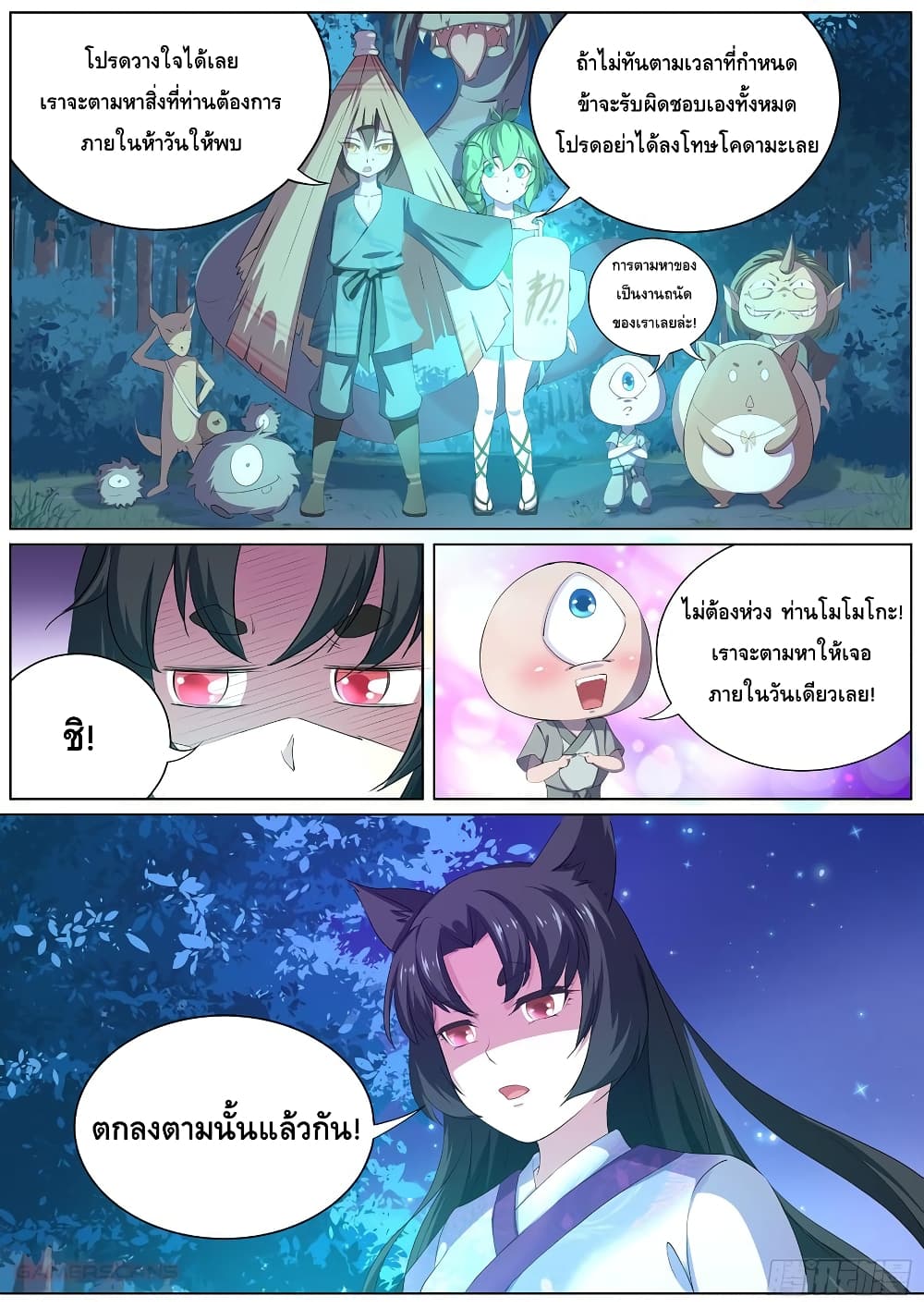 High School Taoist page 13