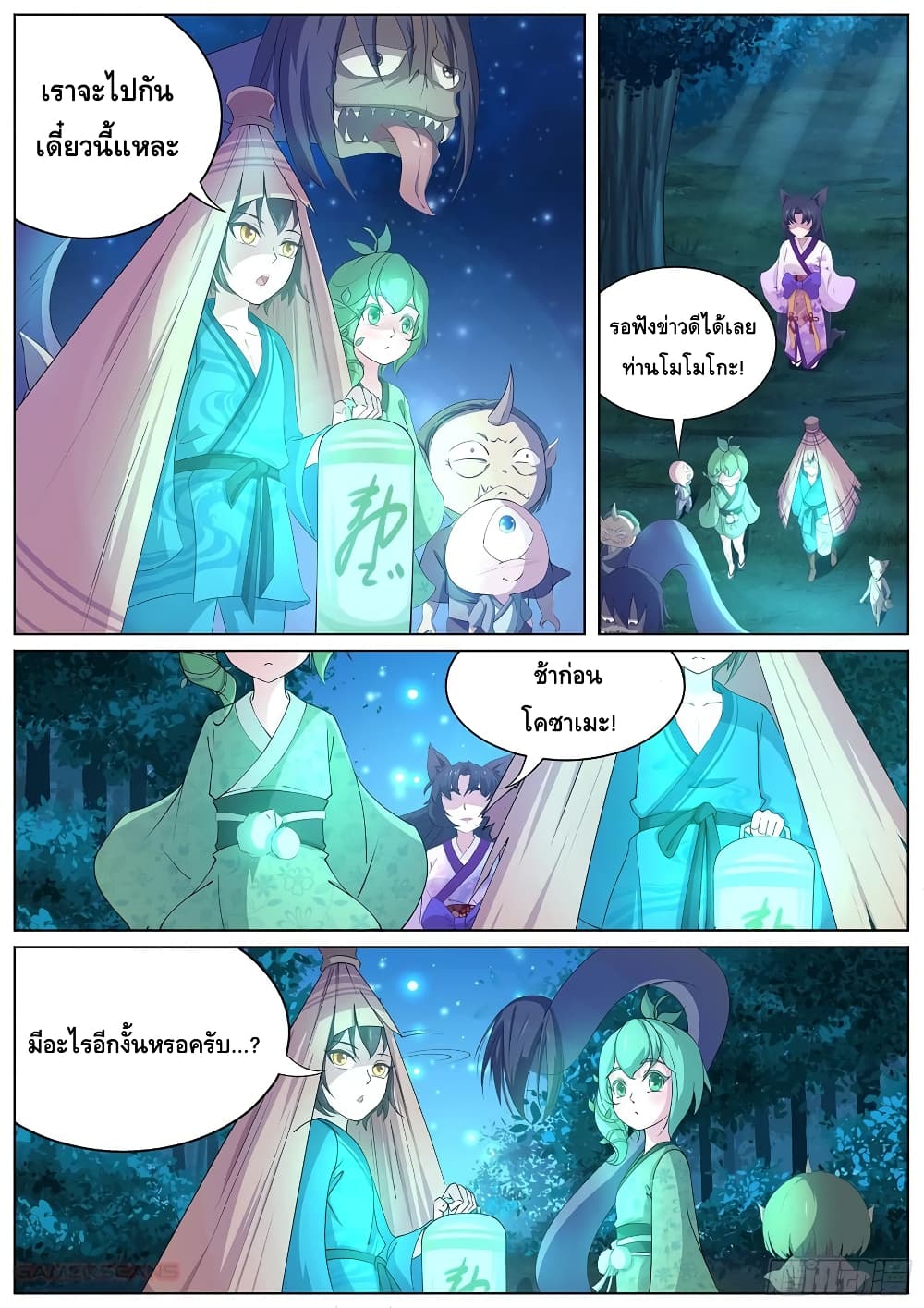 High School Taoist page 14