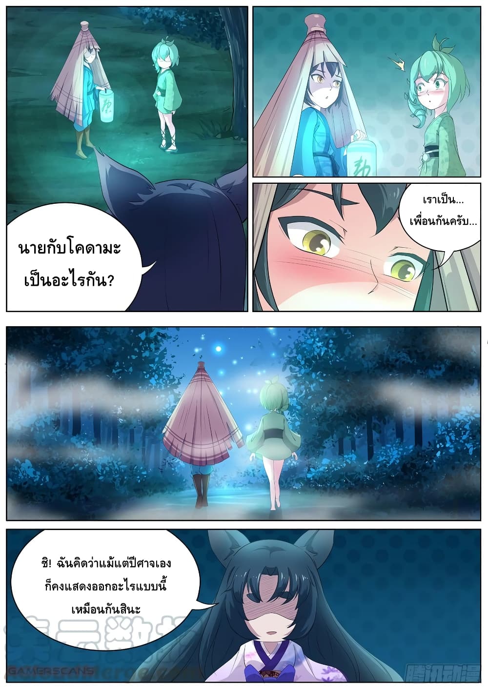 High School Taoist page 15