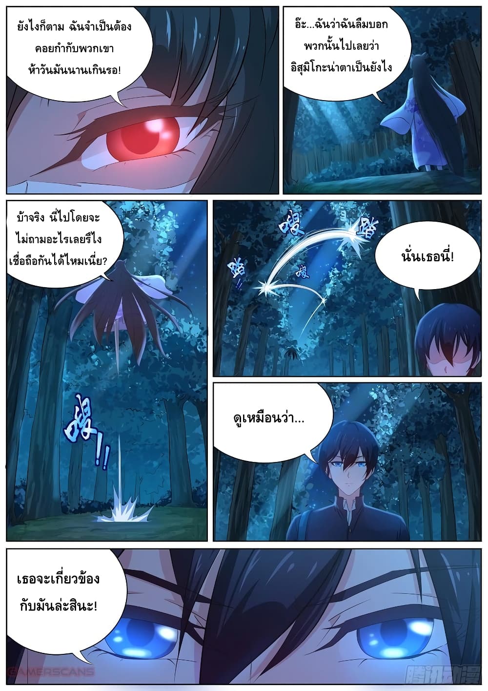 High School Taoist page 16