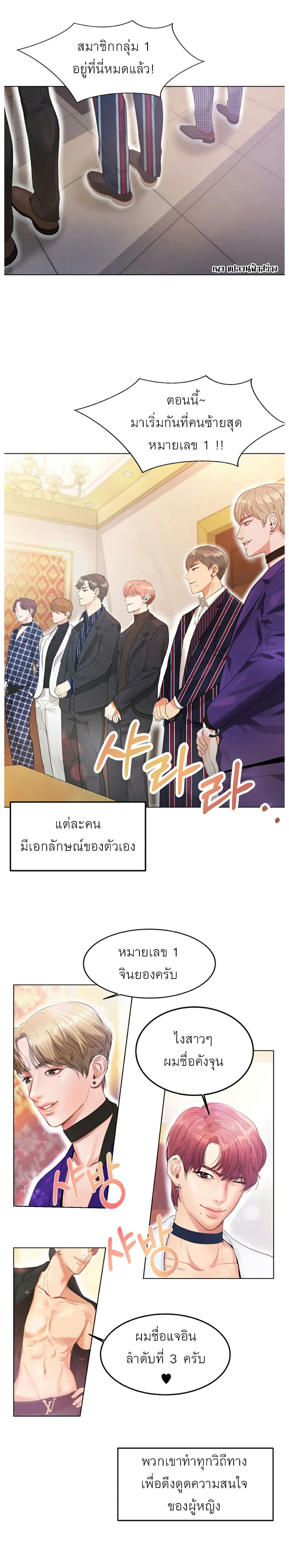 High Tension page 2