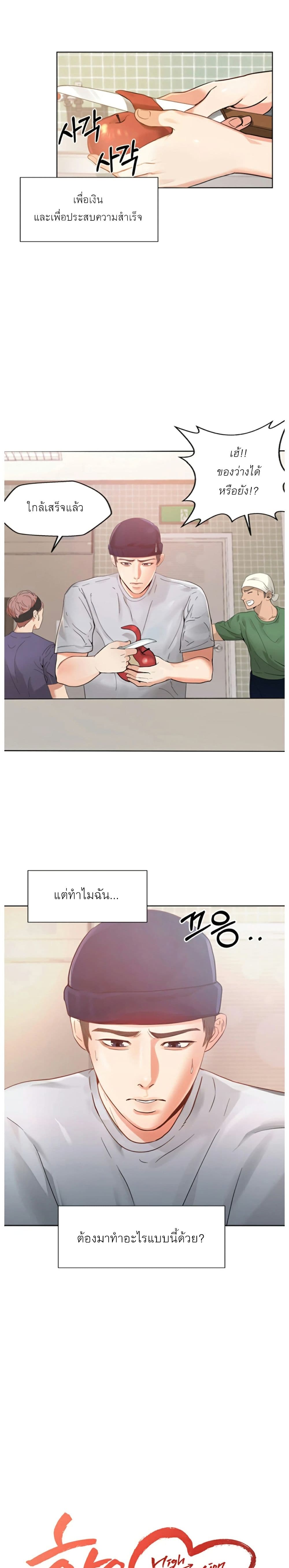 High Tension page 4