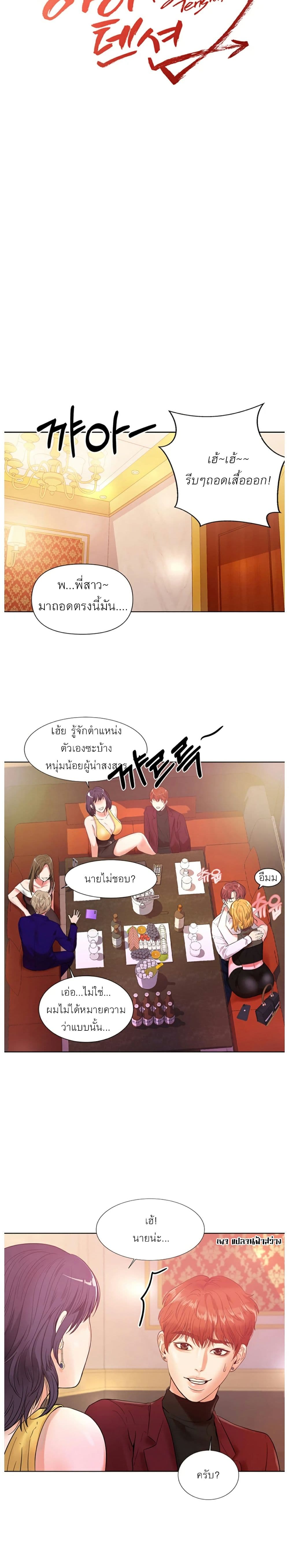 High Tension page 5