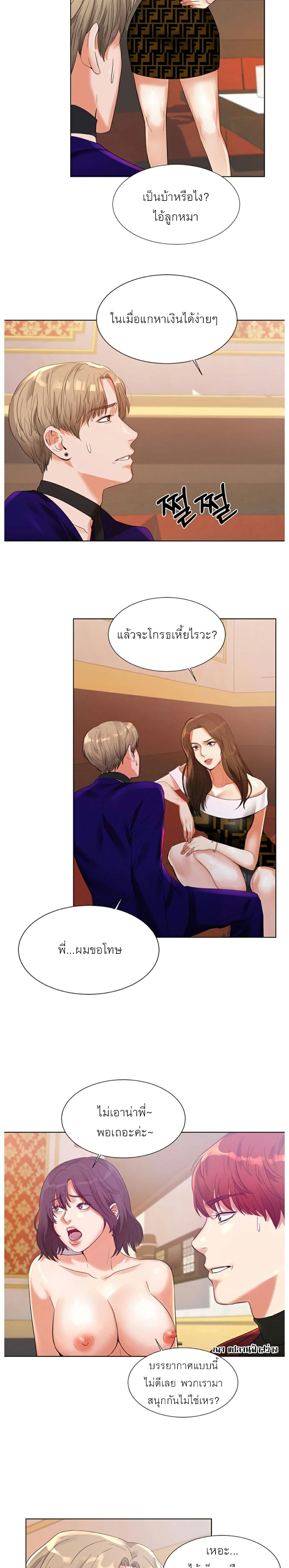 High Tension page 9