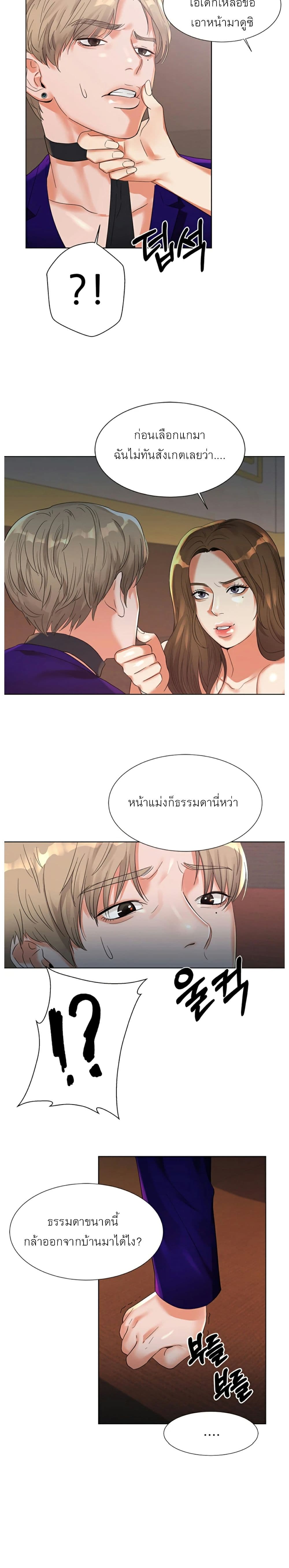 High Tension page 10