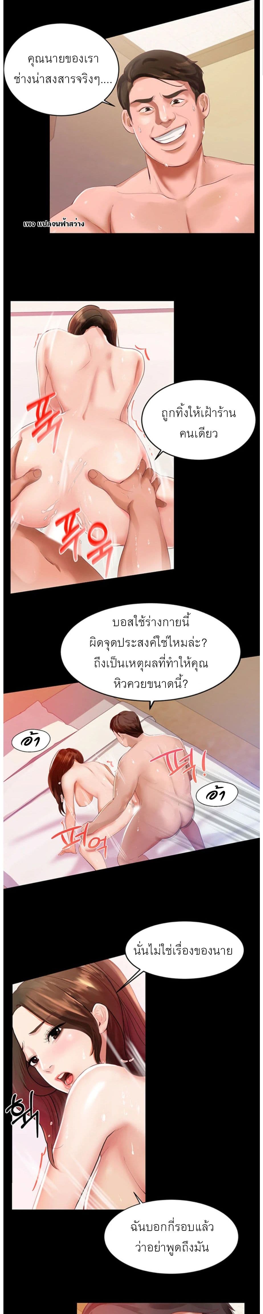 High Tension page 3
