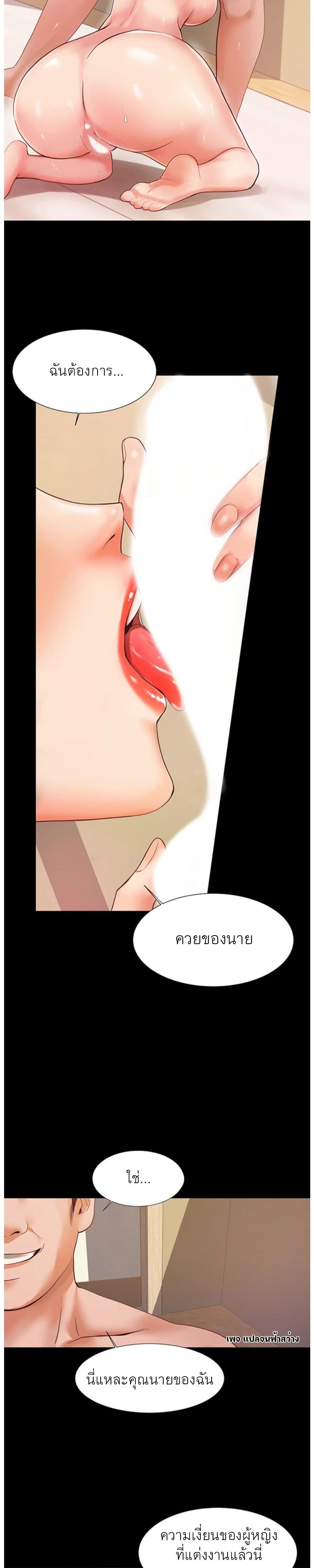 High Tension page 6