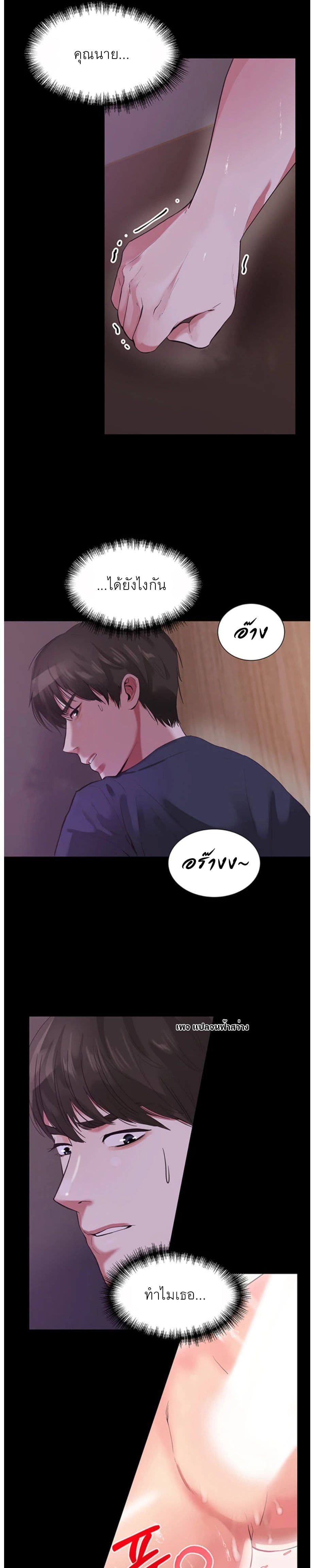 High Tension page 8